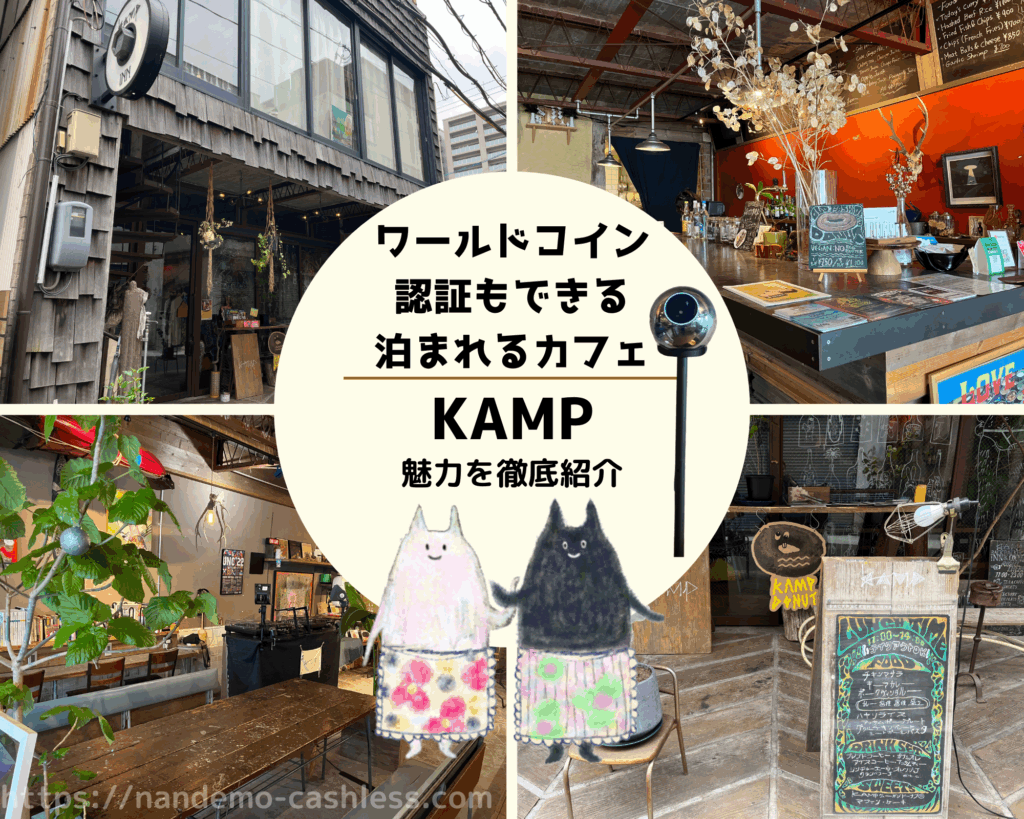 KAMP